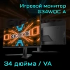 Купить 34" монитор gigabyte g34wqc a-ek черный