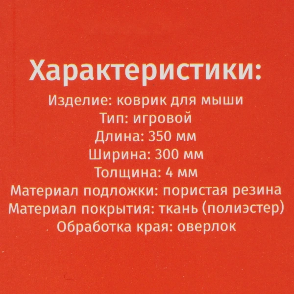 Купить коврик ardor gaming gm-m beast (m) разноцветный