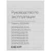 Купить оперативная память sodimm dexp [dexp2r4gd3sd13] 4 гб