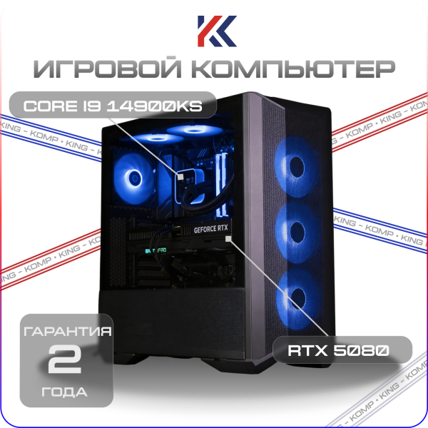 Купить игровой компьютер core i9 14900ks, nvidia rtx 5080 16gb