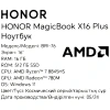 Купить 16" ноутбук honor magicbook x 16 plus серый