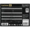 Купить блок питания exegate 650pph-lt [ex282046rus] черный