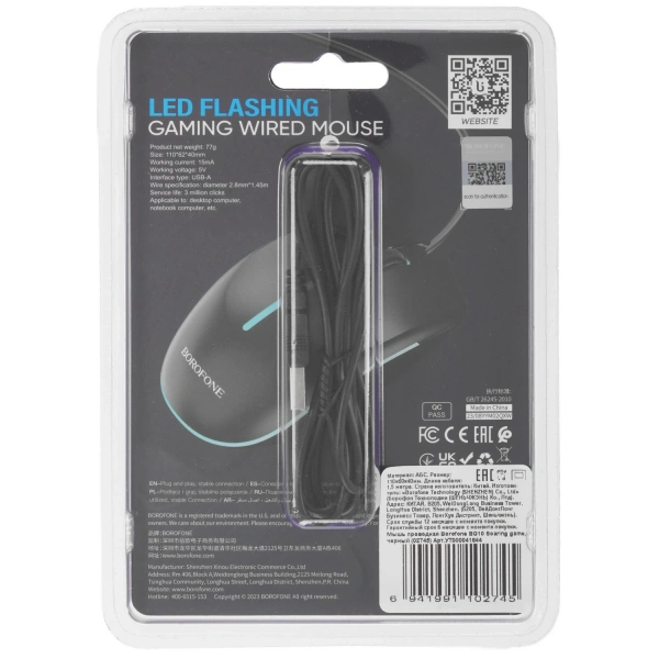 Купить мышь проводная borofone bg10 [6941991102745] черный