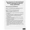 Купить мышь проводная logitech g102 lightsync [910-005808] черный