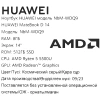 Купить 14" ноутбук huawei matebook d 14 nbm-wdq9 серый