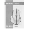 Купить мышь проводная sven rx-g990 [sv-021757] белый