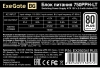 Купить блок питания exegate 750pph-lt [ex292341rus] черный