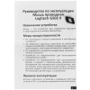 Купить мышь проводная logitech g502 x [910-006142] черный