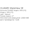 Купить 27" монитор huawei mateview se xsn-27q черный
