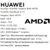 Купить 15.6" ноутбук huawei matebook d 15 bom-wfp9 серебристый