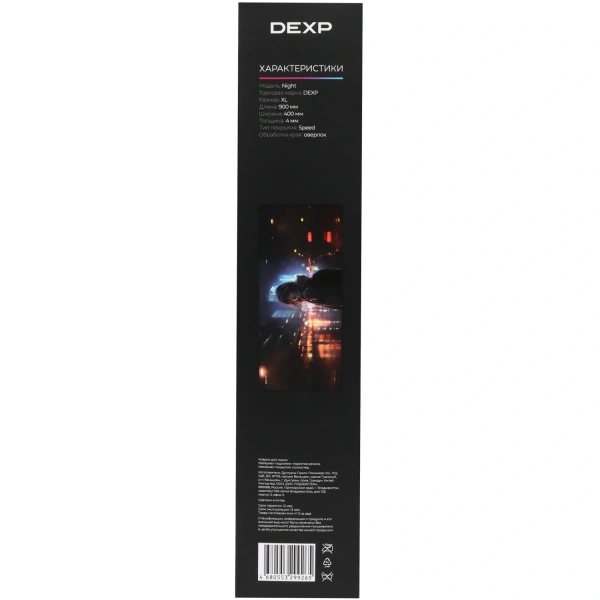 Купить коврик dexp night (xl) разноцветный
