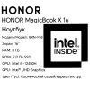 Купить 16" ноутбук honor magicbook x 16 2024 born-f5851c серый
