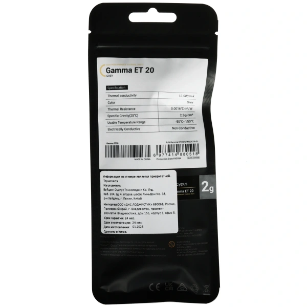 Купить термопаста ocypus gamma et20 [gamma-et20-grn00xxx-gl]