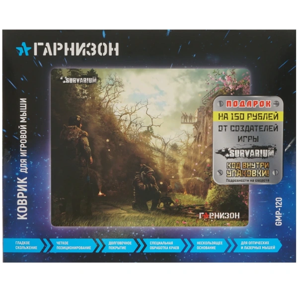 Купить коврик гарнизон gmp-120  разноцветный