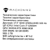 Купить 17.3" ноутбук machenike l17 star 2k xl серый