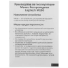 Купить мышь беспроводная logitech m186 [910-004131] серый