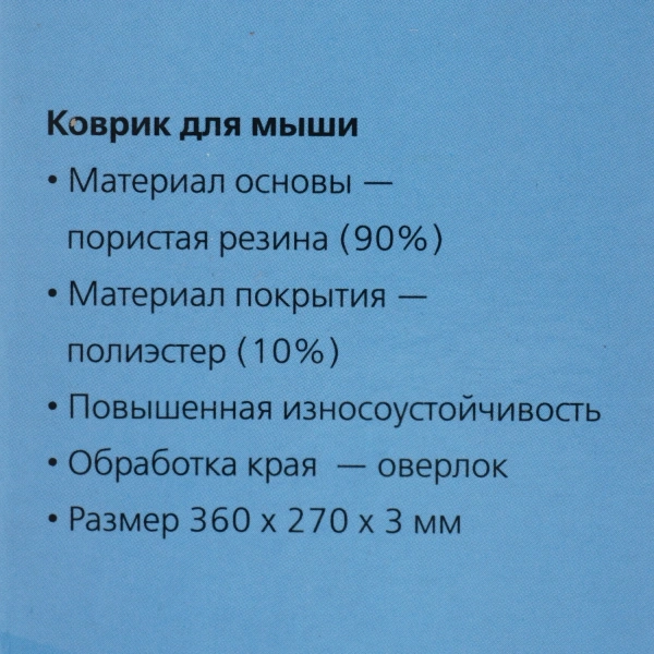 Купить коврик smartbuy cat-1 (m) белый