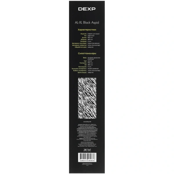 Купить коврик dexp al-xl black aspid (xl) черный