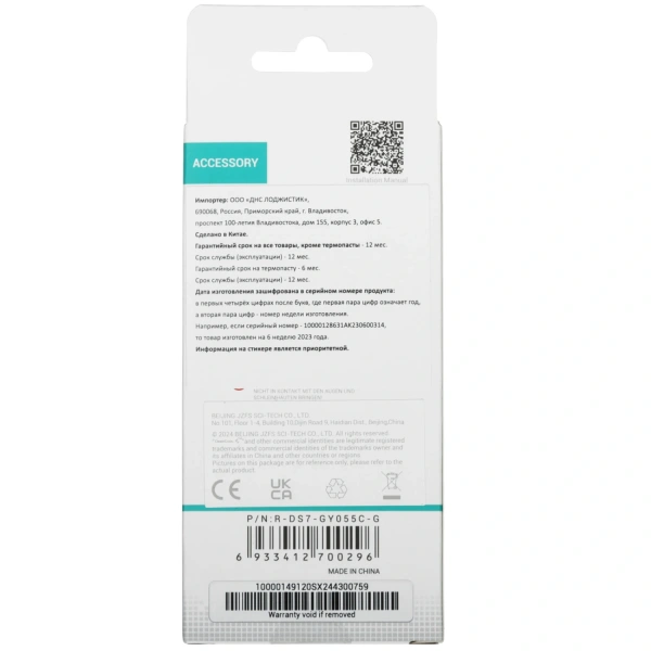 Купить термопаста deepcool ds7 [r-ds7-gy055c-g]