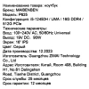 Купить 16" ноутбук maibenben p625 серый