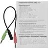 Купить проводные наушники aceline ahg-525 черный