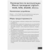 Купить мышь проводная logitech m90 [910-001970] черный