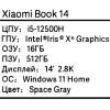 Купить 14" ноутбук xiaomi book 14 серый