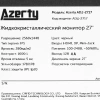 Купить 27" монитор azerty ads-2717 черный