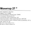 Купить 27" монитор titan army 27a6mr серый