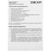 Купить мышь проводная dexp gs adept  синий