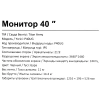 Купить 40" монитор titan army p40ug черный