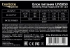 Купить блок питания exegate uns850 [ex292241rus] серый