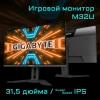 Купить 31.5" монитор gigabyte m32u черный