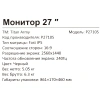 Купить 27" монитор titan army p2710s черный