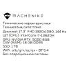 Купить 17.3" ноутбук machenike star 17 pluto серый