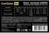 Купить блок питания exegate un850 [ex292242rus-s] серый