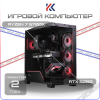 Купить игровой компьютер ryzen 7 5700x, nvidia rtx 5060