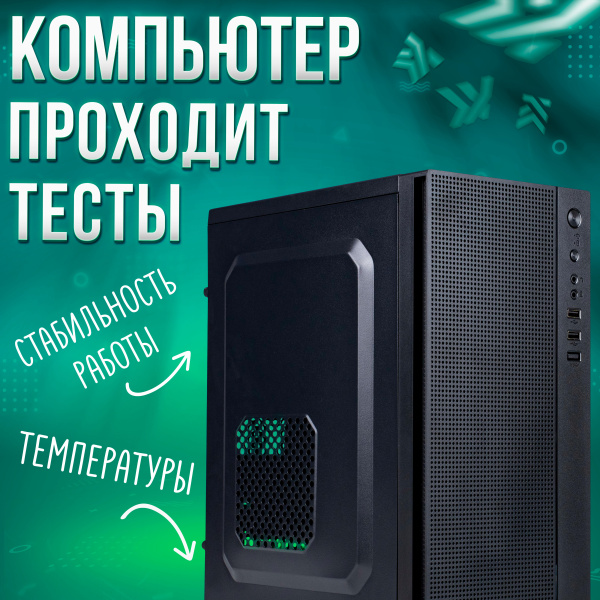Intel Pentium Gold G7400, Intel UHD Graphics 710, DDR4 8GB, SSD 128GB